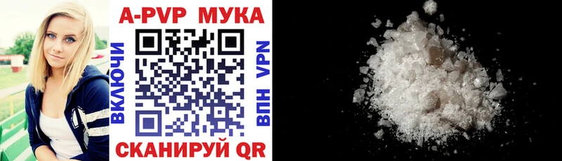 A-PVP Crystall  наркошоп  Сыктывкар 