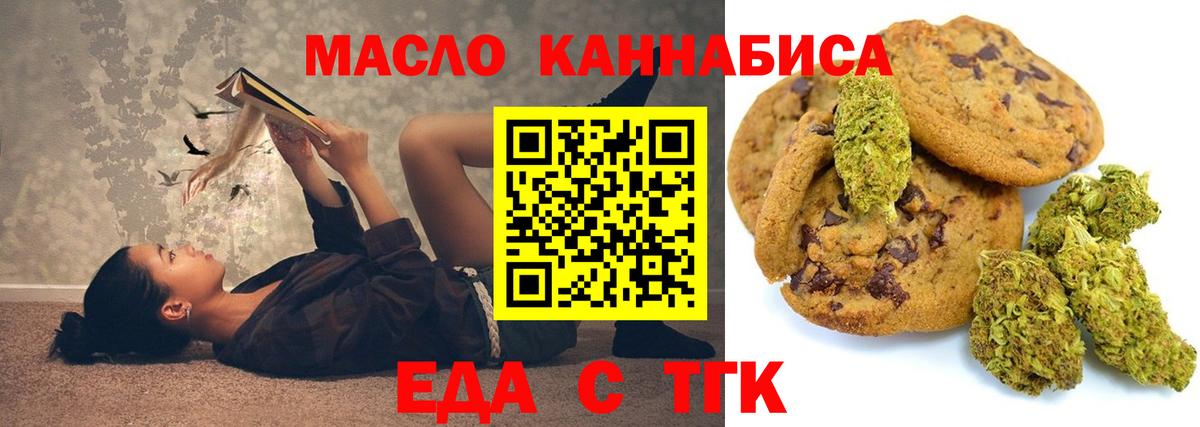 Cannafood конопля  Сыктывкар 