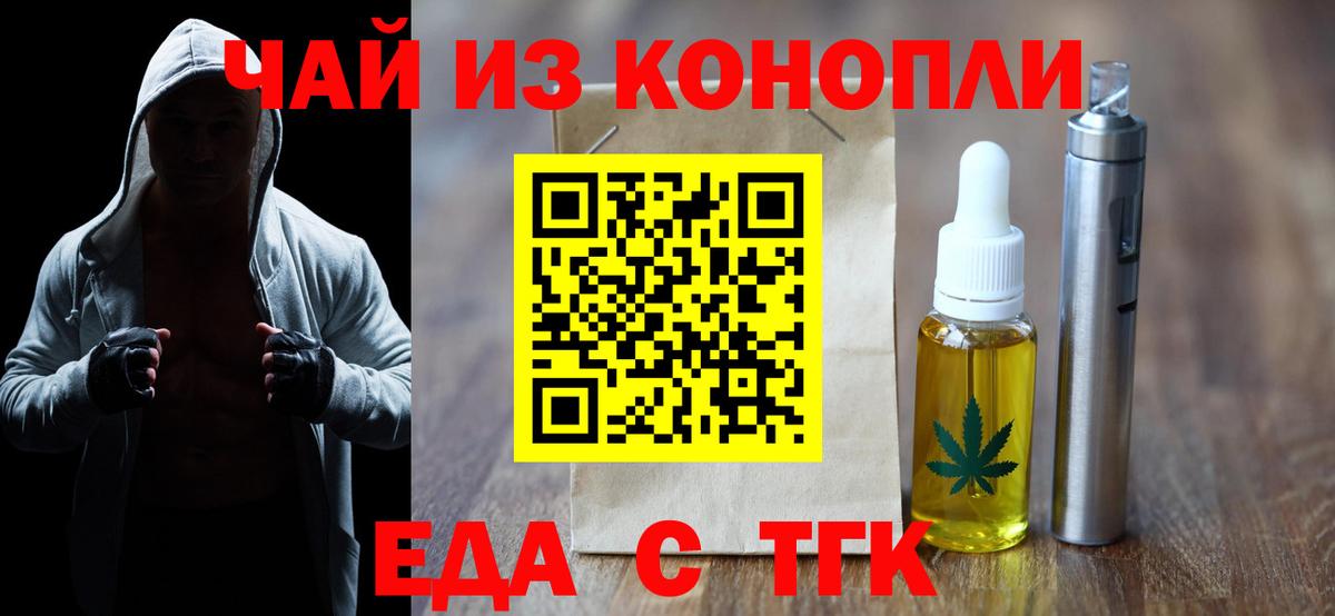 Печенье с ТГК марихуана  Вход с VPN  Сыктывкар 