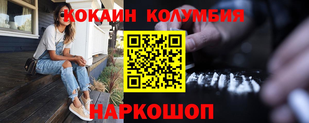 Кокаин 98% Сыктывкар