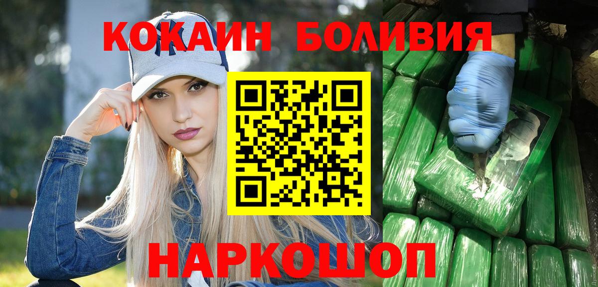 Кокаин Fish Scale  Вход с VPN  COCAIN 98%  Сыктывкар 