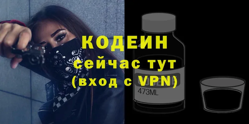 Кодеин Purple Drank  что такое наркотик  Сыктывкар 