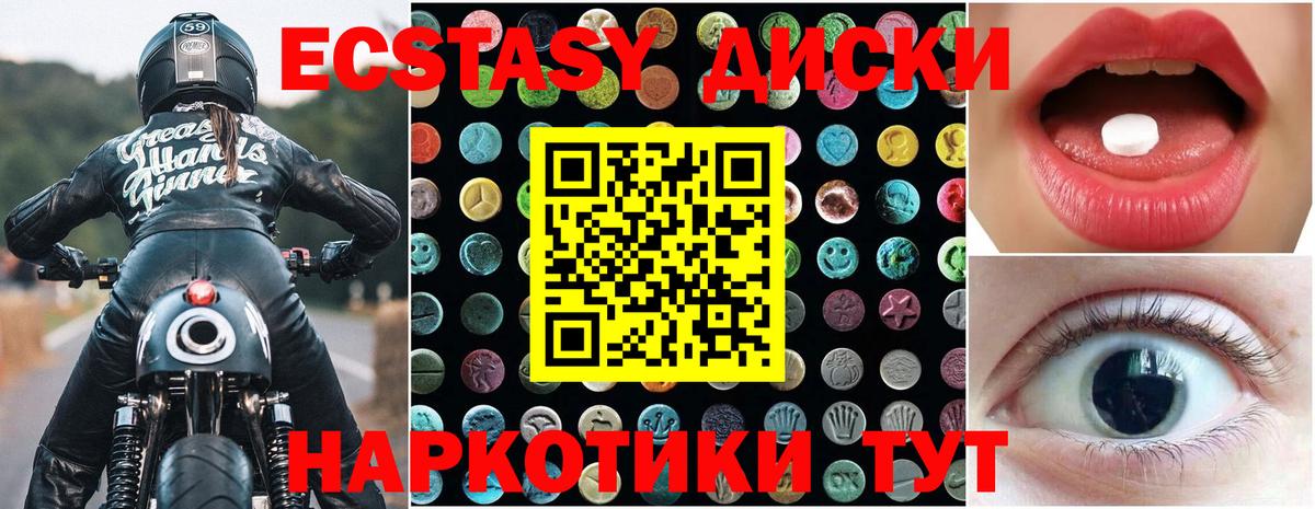 цены наркотик  ЭКСТАЗИ  Вход с VPN  Ecstasy 99%  ЭКСТАЗИ Philipp Plein  Сыктывкар 