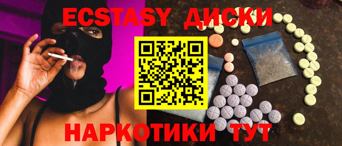 Ecstasy TESLA  Ecstasy  Сыктывкар  ЭКСТАЗИ XTC 