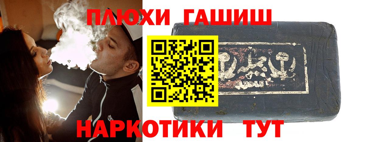 ГАШИШ Изолятор Сыктывкар