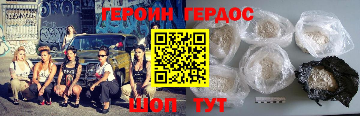 Сыктывкар  Героин Heroin  Вход с VPN 
