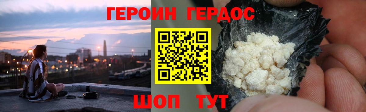 ГЕРОИН Heroin Сыктывкар