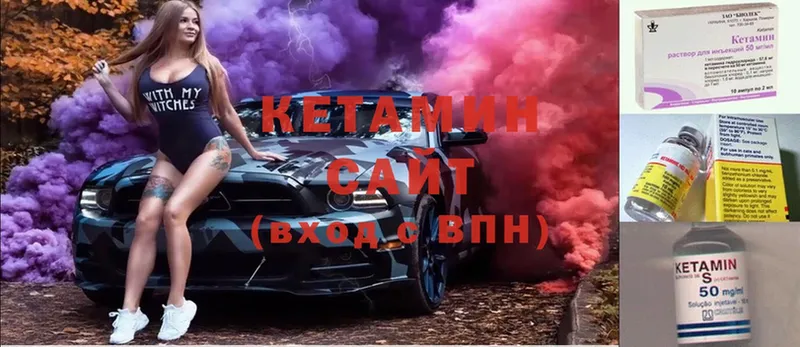 КЕТАМИН ketamine Сыктывкар