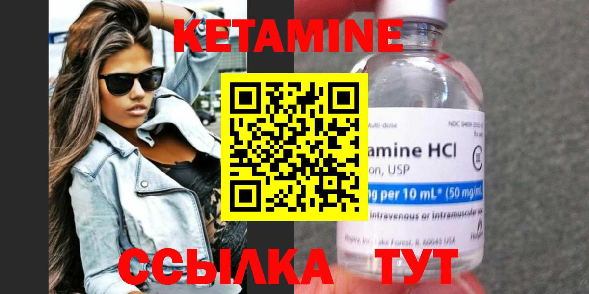 Кетамин ketamine  Кетамин ketamine  Вход с VPN  Сыктывкар 