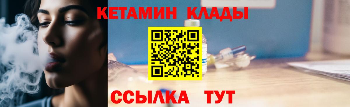КЕТАМИН ketamine  Сыктывкар 