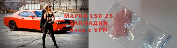 марки lsd Балабаново