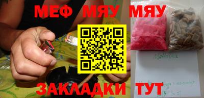 мяу мяу кристалл Азнакаево