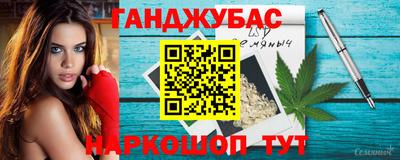 марихуана Беслан