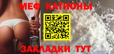 мяу мяу кристалл Азнакаево