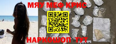 мяу мяу кристалл Азнакаево