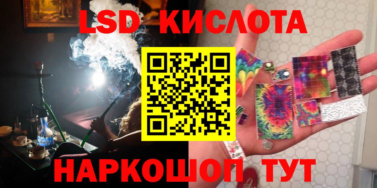 LSD-25 экстази кислота  Вход с VPN  Сыктывкар  LSD-25 экстази ecstasy 