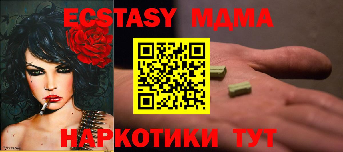 МДМА кристаллы  Вход с VPN  Сыктывкар  MDMA Molly 