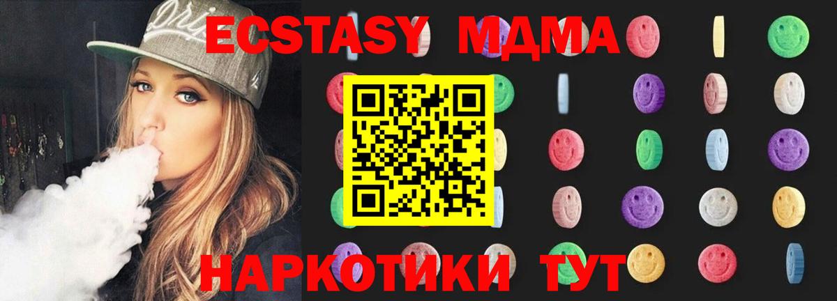 МДМА Molly Сыктывкар