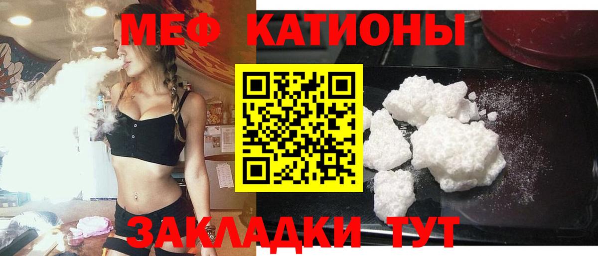 МЯУ-МЯУ VHQ  Вход с VPN  МЕФ  МЯУ-МЯУ кристаллы  закладки  Сыктывкар 