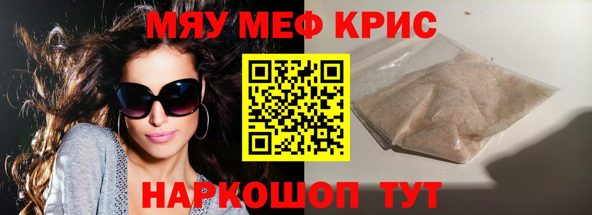 Мефедрон  Сыктывкар