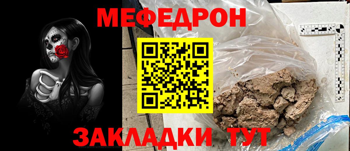 Меф 4 MMC  Сыктывкар  Меф mephedrone 