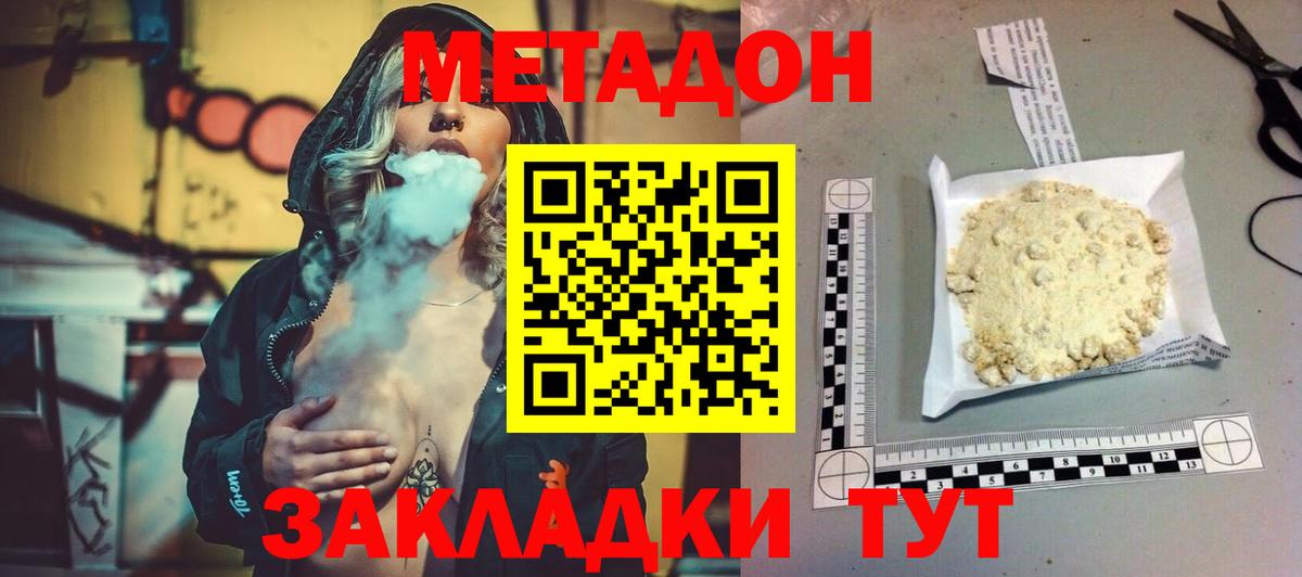 Метадон белоснежный  Вход с VPN  Метадон кристалл  Сыктывкар 