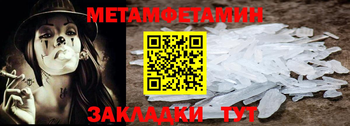 МЕТАМФЕТАМИН витя  МЕТАМФЕТАМИН витя  Сыктывкар  Вход с VPN 