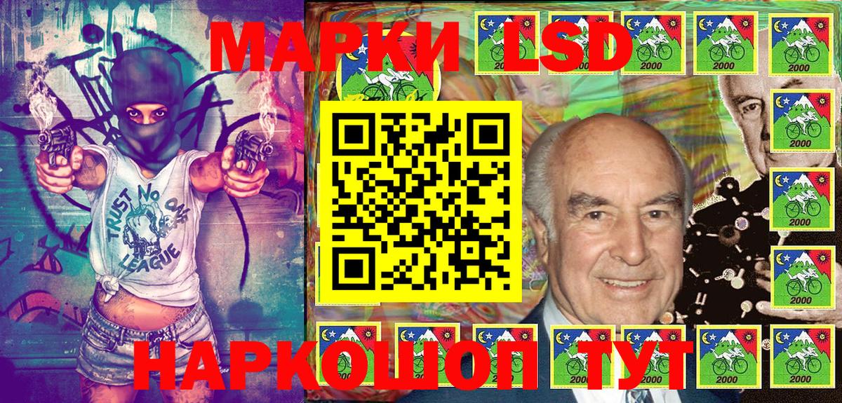 Сыктывкар  Наркотические марки 1,8мг  Наркотические марки 1,8мг  Вход с VPN 