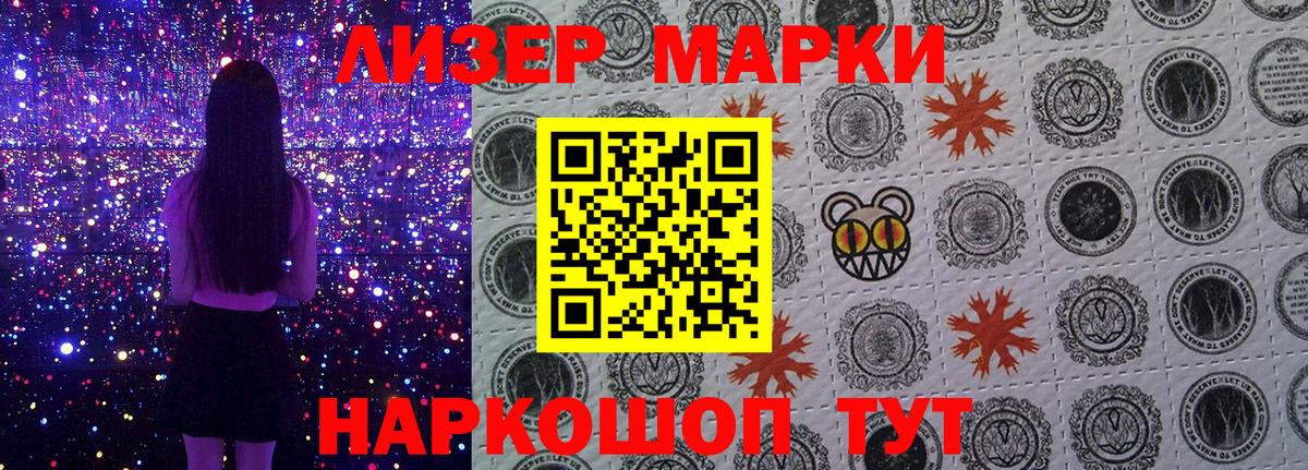 Марки N-bome 1,5мг Сыктывкар