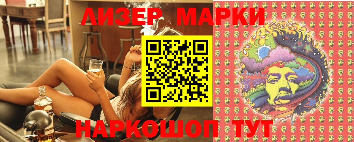 Наркотические марки 1,8мг  Сыктывкар 