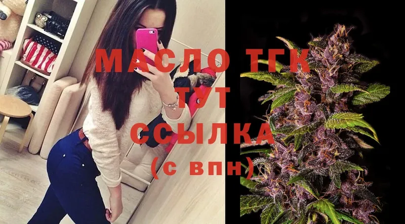 сколько стоит  Сыктывкар  ссылка на мегу как войти  ТГК THC oil 