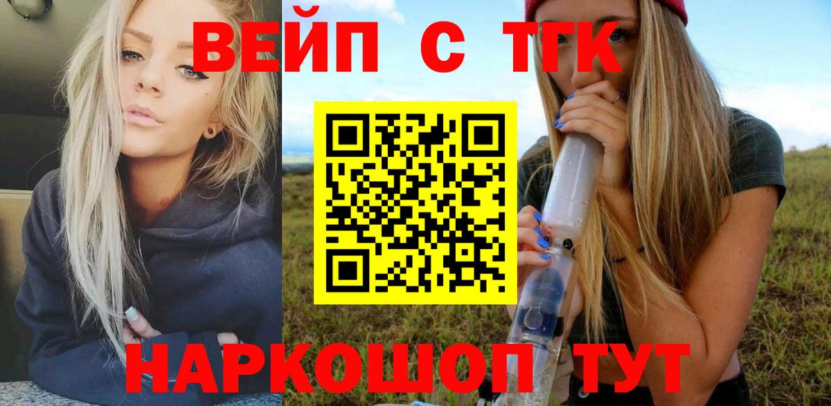 Сыктывкар  Дистиллят ТГК Wax  Дистиллят ТГК жижа  Вход с VPN 